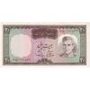 اسکناس 20 ریال (آموزگار - سمیعی) - تک - UNC63 - محمد رضا شاه