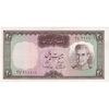 اسکناس 20 ریال (آموزگار - سمیعی) - تک - EF45 - محمد رضا شاه
