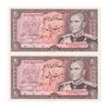 اسکناس 20 ریال (انصاری - مهران) ریال باز - جفت - UNC62 - محمد رضا شاه