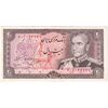 اسکناس 20 ریال (انصاری - مهران) ریال باز - تک - UNC61 - محمد رضا شاه