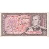 اسکناس 20 ریال (انصاری - مهران) ریال باز - تک - EF45 - محمد رضا شاه