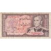 اسکناس 20 ریال (انصاری - مهران) ریال بسته - تک - VF30 - محمد رضا شاه