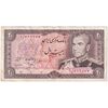 اسکناس 20 ریال (انصاری - مهران) ریال بسته - پرفیکس 1 - تک - VF35 - محمد رضا شاه