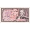 اسکناس 20 ریال (انصاری - مهران) ریال بسته - تک - EF45 - محمد رضا شاه
