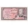 اسکناس 20 ریال (انصاری - مهران) ریال بسته - تک - AU58 - محمد رضا شاه