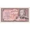 اسکناس 20 ریال (انصاری - مهران) ریال بسته - تک - AU50 - محمد رضا شاه