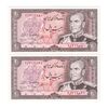 اسکناس 20 ریال (انصاری - مهران) ریال بسته - جفت - UNC64 - محمد رضا شاه