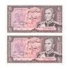 اسکناس 20 ریال (یگانه - مهران) - جفت - UNC64 - محمد رضا شاه