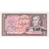 اسکناس 20 ریال (یگانه - مهران) - تک - AU58 - محمد رضا شاه