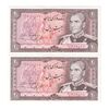 اسکناس 20 ریال (یگانه - خوش کیش) - جفت - UNC61 - محمد رضا شاه