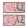 اسکناس 20 ریال (یگانه - خوش کیش) - جفت - AU55 - محمد رضا شاه