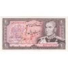اسکناس 20 ریال (انصاری - مهران) ریال باز - تک - UNC62 - محمد رضا شاه