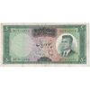 اسکناس 50 ریال (هویدا - سمیعی) - تک - VF25 - محمد رضا شاه