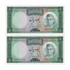 اسکناس 50 ریال (آموزگار - جهانشاهی) - جفت - UNC64 - محمد رضا شاه