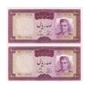 اسکناس 100 ریال (آموزگار - سمیعی) نوشته قرمز - جفت - UNC63 - محمد رضا شاه
