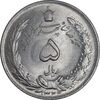 سکه 5 ریال 1322 - MS64 - محمد رضا شاه