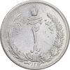 سکه 2 ریال 1312 - MS61 - رضا شاه