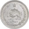 سکه 2 ریال 1312 - MS61 - رضا شاه