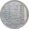 سکه 20 فرانک 1938 جمهوری سوم - AU58 - فرانسه