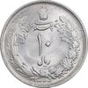سکه 10 ریال 1323 - MS63 - محمد رضا شاه