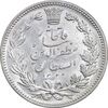سکه 5000 دینار 1320 خطی - MS63 - مظفرالدین شاه