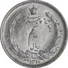 سکه نیم ریال 1310 - MS64 - رضا شاه