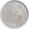 سکه 25 فلوس 1989 زاید بن سلطان آل نهیان - AU58 - امارات متحده عربی