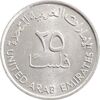 سکه 25 فلوس 1987 زاید بن سلطان آل نهیان - AU58 - امارات متحده عربی