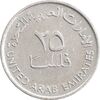 سکه 25 فلوس 1989 زاید بن سلطان آل نهیان - AU55 - امارات متحده عربی