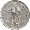 سکه 10 سن 2005 پادشاهی انتخابی - AU58 - مالزی