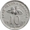 سکه 10 سن 2005 پادشاهی انتخابی - EF45 - مالزی
