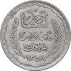 سکه 5 فرانک 1358 - AU - تونس