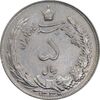 سکه 5 ریال 1339 - EF45 - محمد رضا شاه