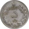 سکه 5 ریال 1346 - VF35 - محمد رضا شاه