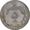 سکه 5 ریال 1346 - EF45 - محمد رضا شاه
