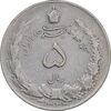 سکه 5 ریال 1324 - EF40 - محمد رضا شاه