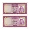 اسکناس 100 ریال (آموزگار - جهانشاهی) - جفت - UNC63 - محمد رضا شاه