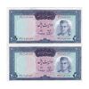 اسکناس 200 ریال (آموزگار - سمیعی) نوشته قرمز - جفت - UNC61 - محمد رضا شاه