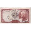 اسکناس 5 ریال پشت فارسی - مهر 1319 - تک - VF25 - رضا شاه