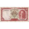 اسکناس 5 ریال - تک - VF35 - محمد رضا شاه