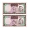 اسکناس 20 ریال (آموزگار - سمیعی) - جفت - AU58 - محمد رضا شاه