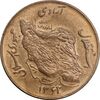 سکه 50 ریال 1362 - AU55 - جمهوری اسلامی