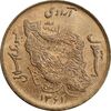 سکه 50 ریال 1361 نقشه ایران - صفر کوچک - AU58 - جمهوری اسلامی