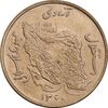 سکه 50 ریال 1360 - MS63 - جمهوری اسلامی