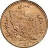 سکه 50 ریال 1359 - MS64 - جمهوری اسلامی