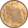 سکه 50 ریال 1359 - MS63 - جمهوری اسلامی