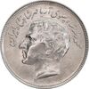سکه 20 ریال 2535 فائو گندم - MS61 - محمد رضا شاه