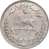 سکه 20 ریال 2535 فائو گندم - MS61 - محمد رضا شاه