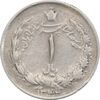 سکه 1 ریال 1342 - VF35 - محمد رضا شاه