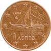 سکه 1 یورو سنت 2004 جمهوری سوم - AU58 - یونان